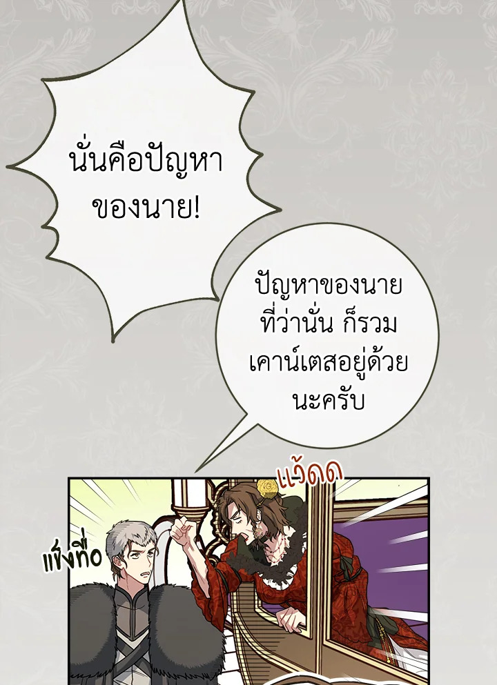 Marriage of Convenience 10 141